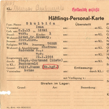 Скульбида Иван