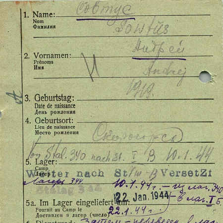 Совтуз (Зувтуз) Андрей Иванович