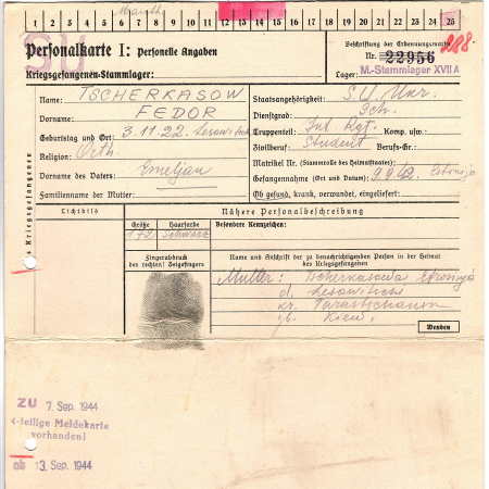 Черкасов Федор Емельянович