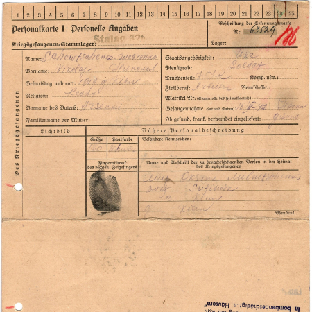 Шевченко Николай Арсентьевич