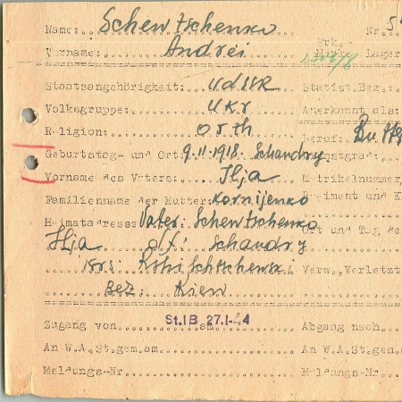 Шевченко Андрей Ильич