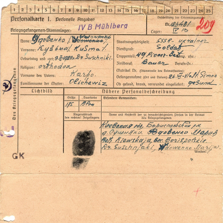 Удовенко Кузьма Карпович