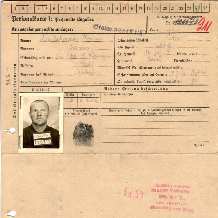 Ткаченко Самсон Михайлович