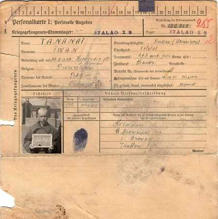 Тананай Иван Петрович