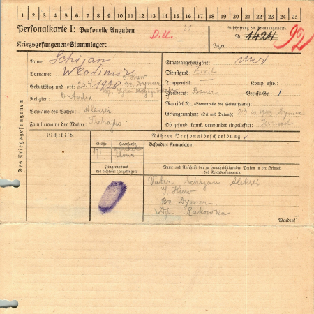 Шияк Владимир Алексеевич