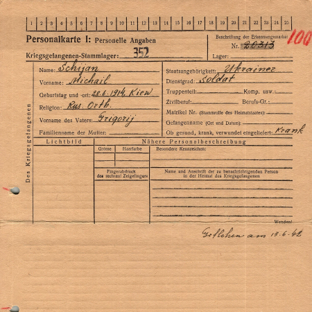 Шияк Михаил Григорьевич