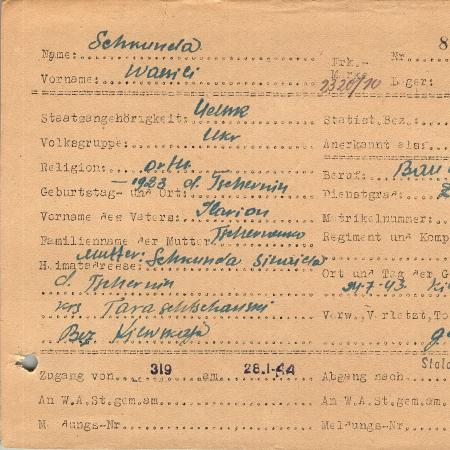 Шкунда Василий Илларионович