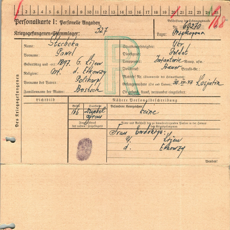 Щека Павел Поликарпович