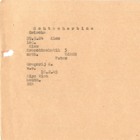 Щербика Григорий Григорьевич