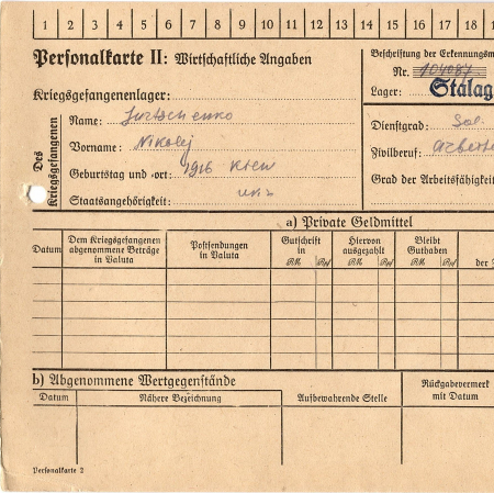 Юрченко Николай