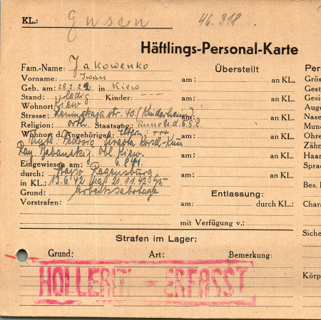 Яковенко Иван