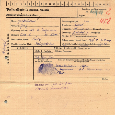 Яремчук Юрий Николаевич