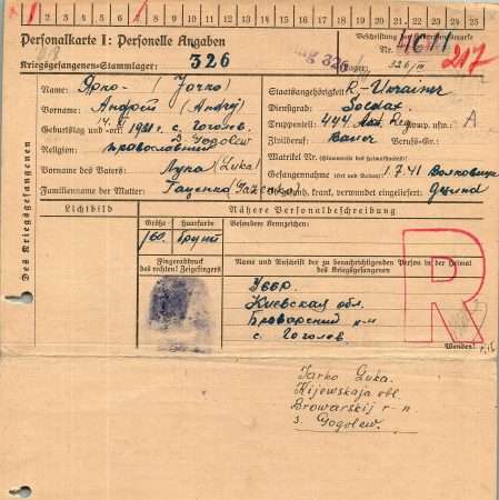 Ярко Андрей Лукич