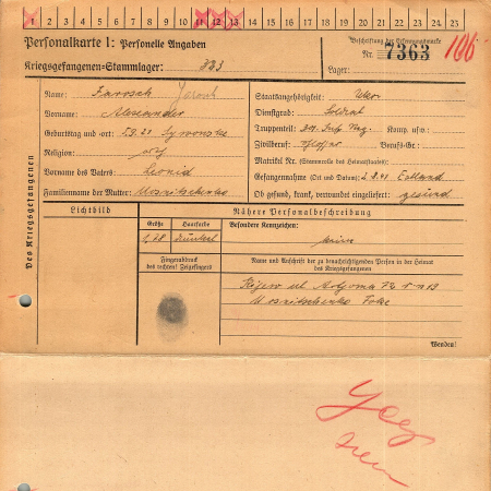 Ярош Александр Леонидович