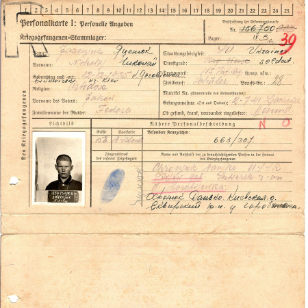 Яценюк Николай Яковлевич