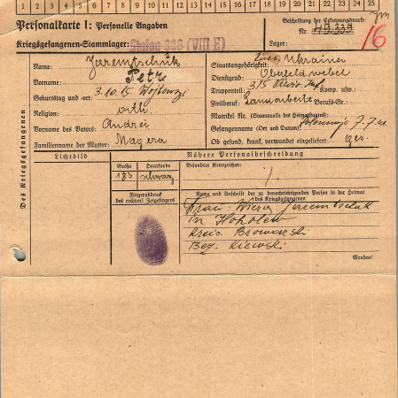 Яремчук Петр Андреевич