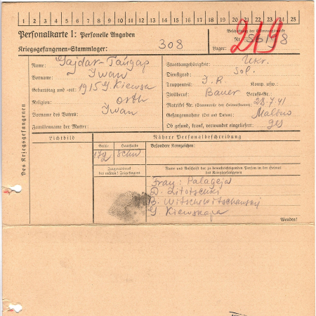 Гайдар Иван Иванович