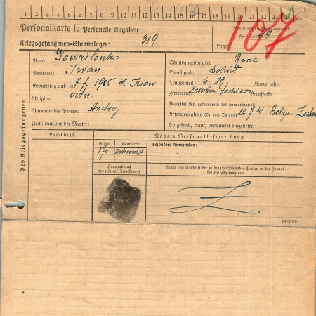 Говриленко Иван Андреевич