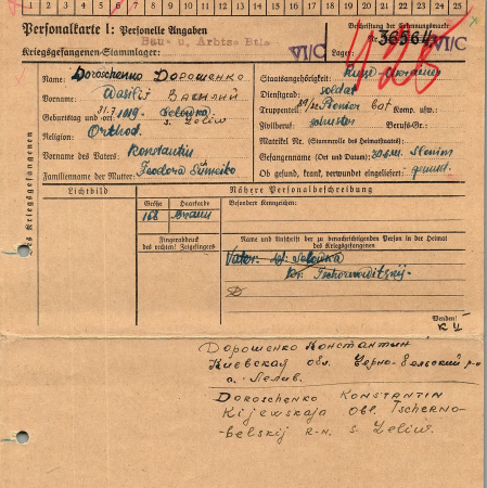 Дорошенко Василий Константинович