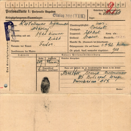 Кузьменко Николай Федорович