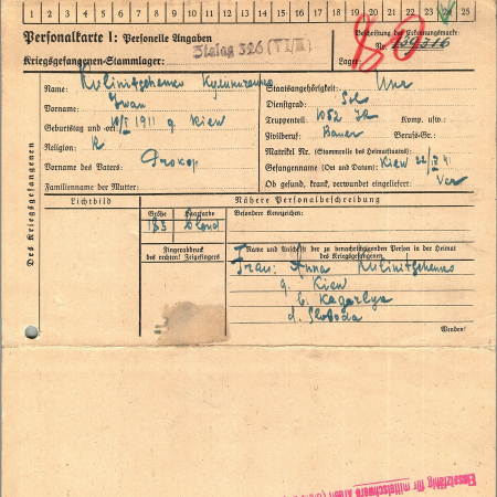 Кулиниченко Иван Прокофьевич