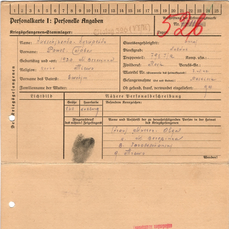 Кучеренко Павел Ефимович