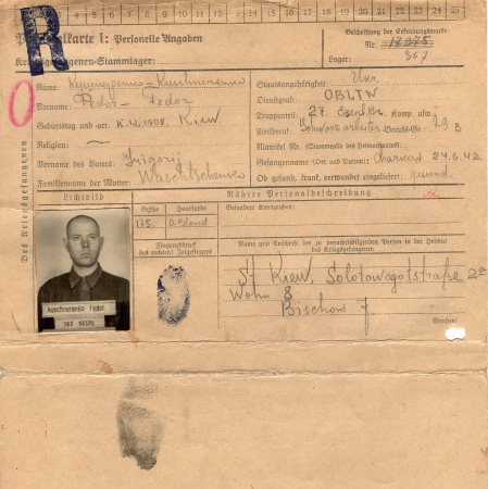 Кушнеренко Федор Григорьевич