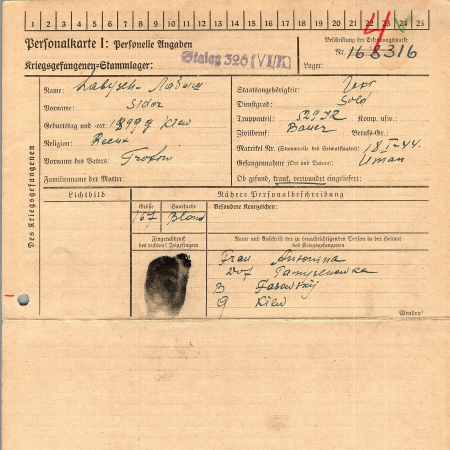 Лабыш Сидор Трофимович