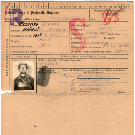 Лесенко Михаил Ефимович