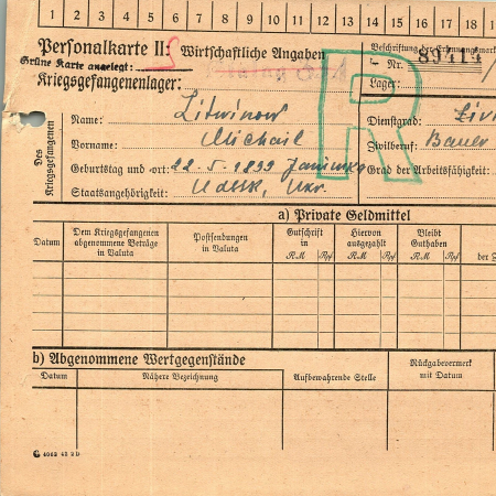 Литвинов Михаил