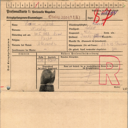 Лосев Николай Александрович