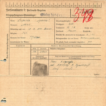 Лупека Марк Ильич