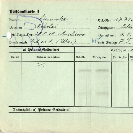 Луповка Николай