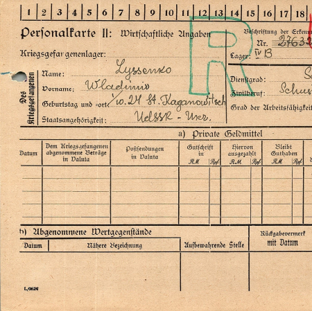 Лысенко Владимир