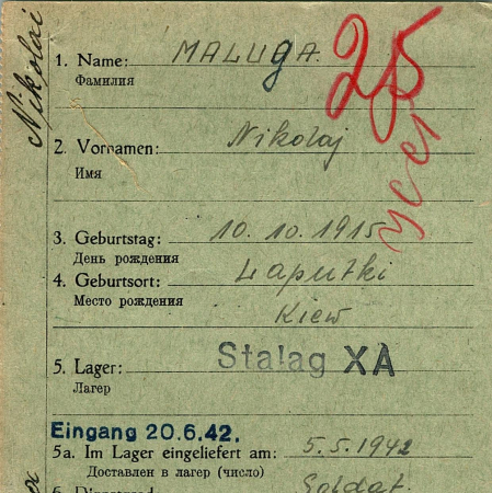 Малуга Николай Харитонович