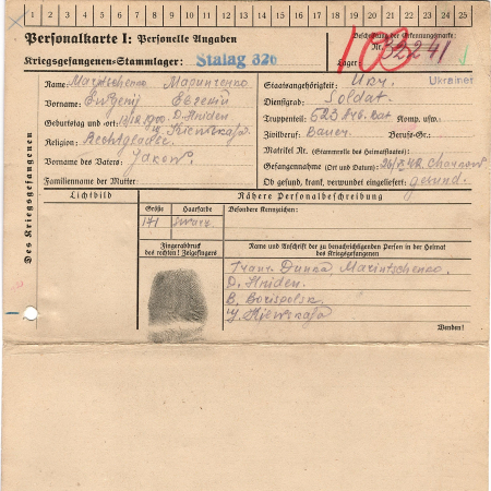 Маринченко Евгений Яковлевич