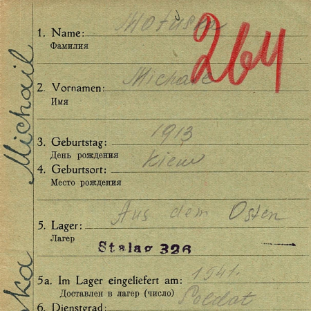 Матучка Михаил Семенович