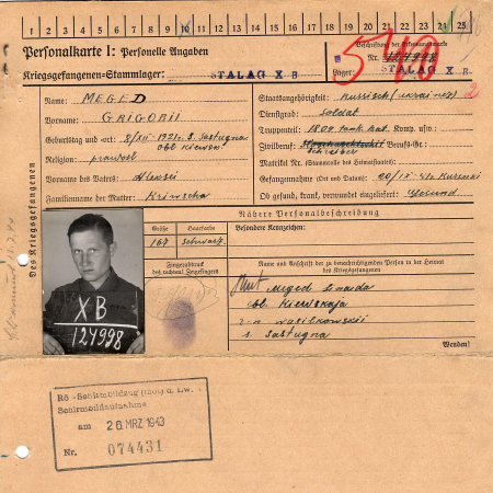 Мегед Григорий Алексеевич