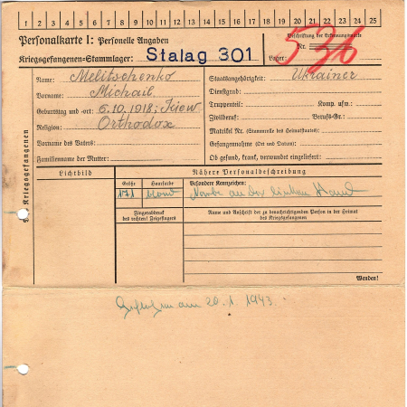 Меличенко Михаил