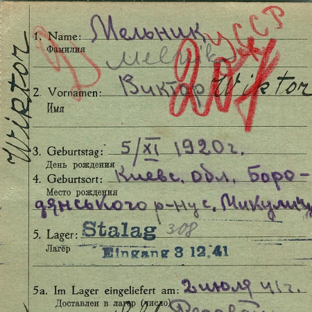 Мельник Виктор Васильевич