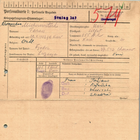 Михневич Тарас Федорович