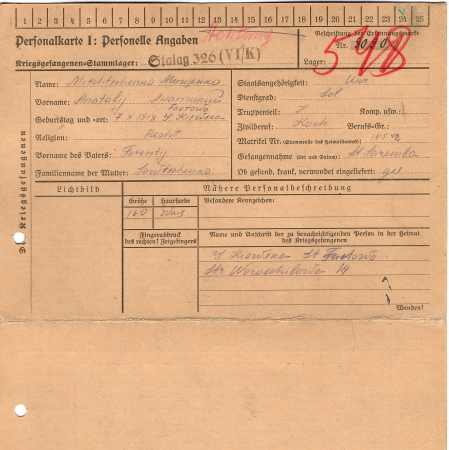 Мищенко Анатолий Терентьевич