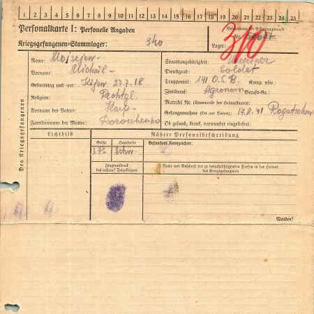 Моисеев Михаил Карпович