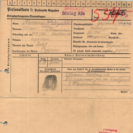 Мотешко Иван Яковлевич