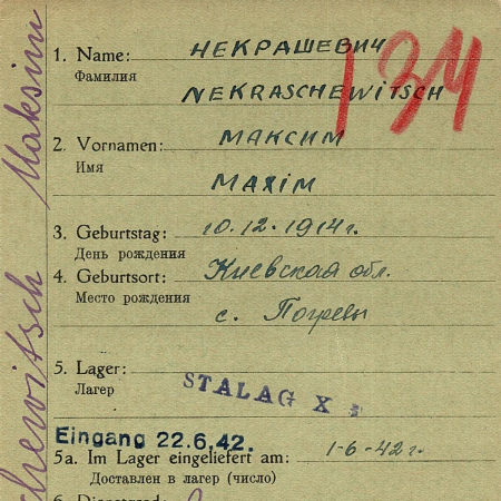 Некрашевич Максим Прохорович