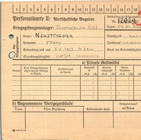 Никитчук Федор