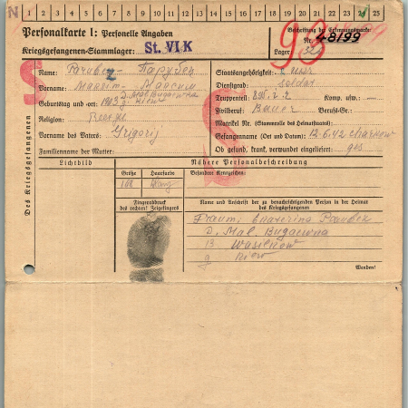 Парубец Максим Григорьевич