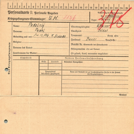 Подольный Павел