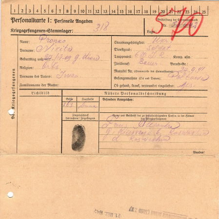 Пронко Никита