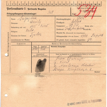 Сагайдак Василий Федорович